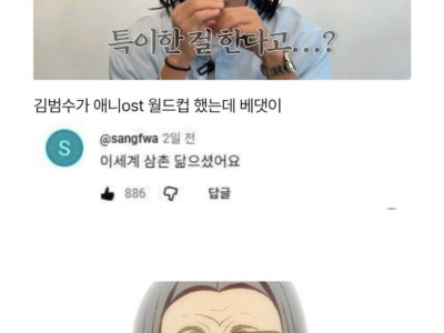 가수 김범수가 고소 준비중이라는 댓글