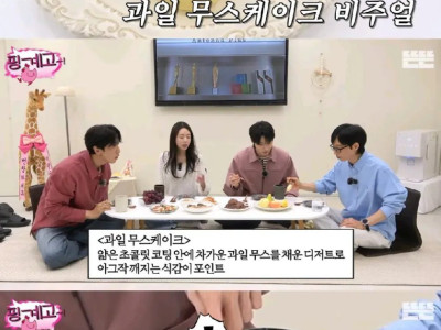 레몬 무스케이크를 먹은 유재석 표정