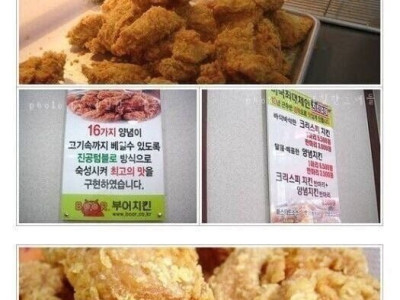 부어치킨 리즈 시절