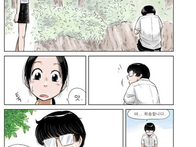 여름이 지나간 자리 만화