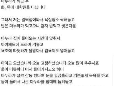 마누라에게 음흉한 계획 성공한 아재의 후기.jpg