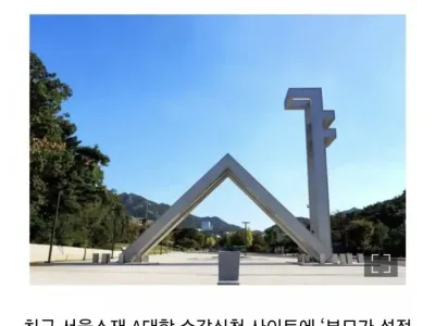 얼마나 학부모가 난리를 쳤으면