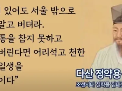 정약용, "아들아, 서울에서 끝까지 버텨라"