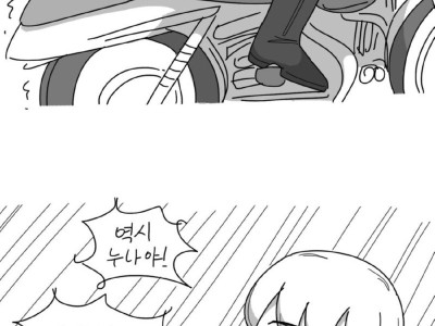 오싹오싹)친한누나가 옛 취미를 이야기하는 만화.manhwa