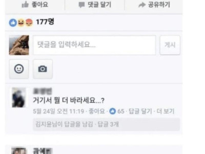 남친에게 곰인형 선물 받은 썰