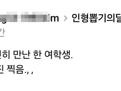 편의점에서 우연히 만난 한 여학생, 양해 구하고 사진 찍음.gif