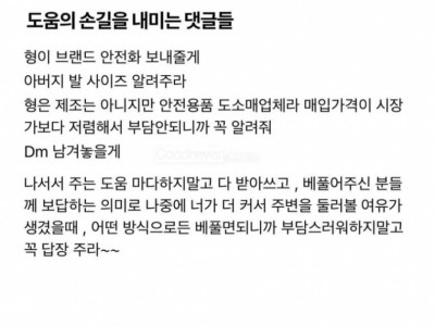 아빠가 공사장 현장일하고 들어오면 냄새 난다고 글 올린 자녀.jpg