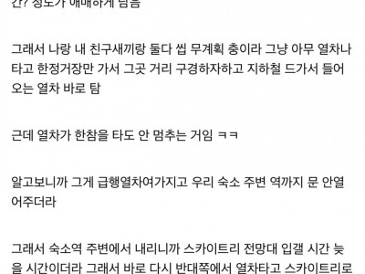 극한의 p끼리 여행한  썰