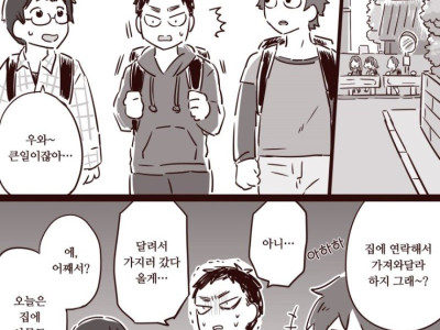 전직 마왕이였던 엄마 만화