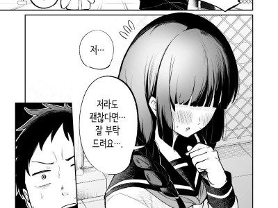 ㅆㄷ) 벌칙으로 장난고백 하는 manhwa