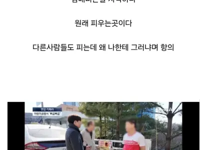 술판 벌이고 방뇨, 어린이는 못 가는 어린이공원