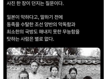 '노비/백정들에겐 일제가 구원이었다' 주장에 대한 반박