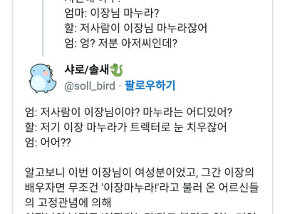 아저씨지만 이장 마누라 입니다