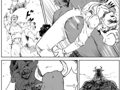 약스압) 미노타우르스가 좋아하는 사람.Manhwa