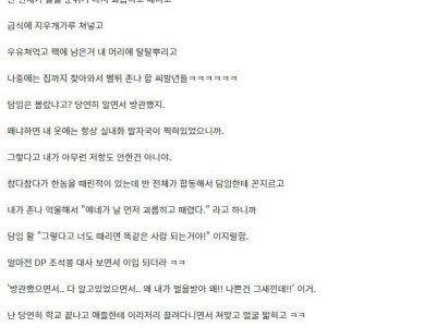 초등학생 때부터 피자를 안먹은 썰