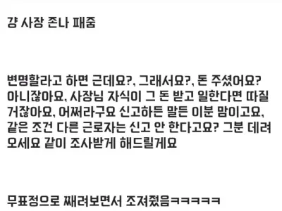 노동청 다녀왔는데 감독관 ㅈㄴ시원한 사람 걸림