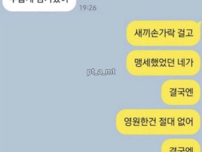 전남친 뭐함?
