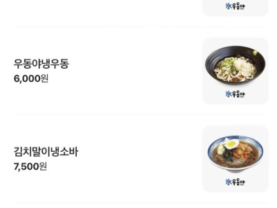대전 성심당 우동야가 유명해져서 모두가 불행해졌다는 단골