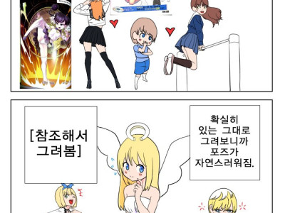 여성 몸동작 일러스트 포즈집 지원 받은 만화