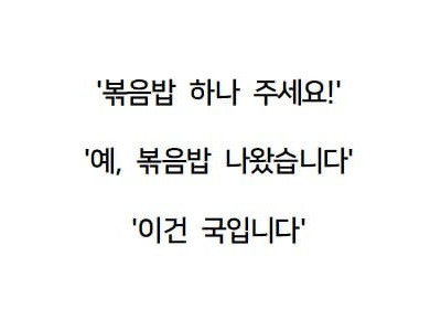 혜자라는 중국집
