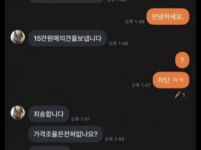 시계갤러리 당근마켓 채팅