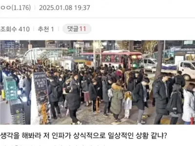 서울의 출퇴근길 인파 못믿는 지방러