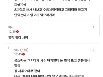 우리회사는 사주팔자로 팀짜는데 그게 또 잘맞아 ㅅㅂ