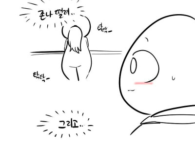 순대 식어버리는 만화