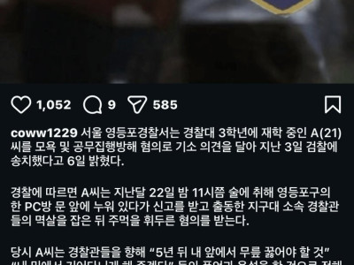 경찰대 학생 퇴학당함