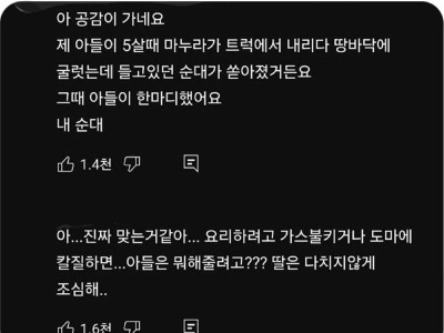 딸과 아들의 차이점.jpg