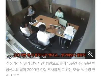 딸이랑 근친상간하고 아내 살해 혐의로 무기징역 선고 받은 사건