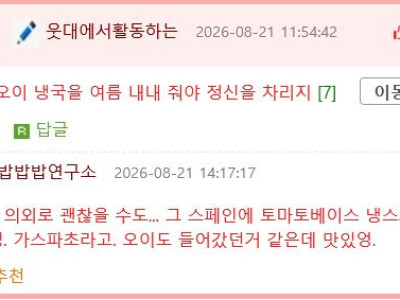 직장상사가 밥차리라고 강요해