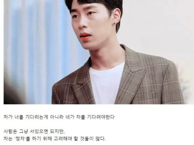 차 얻어탈때 꿀팁.jpg