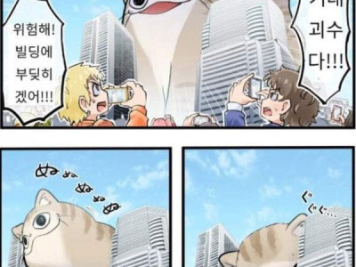 거대괴수 manhwa