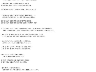스즈미야 하루히 = 엽기적인 그녀 썰 근거들