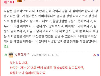 한국, 모솔 비중 세계 1위 달성