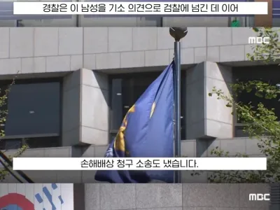 장난으로 폭파협박 했음 청년 근황