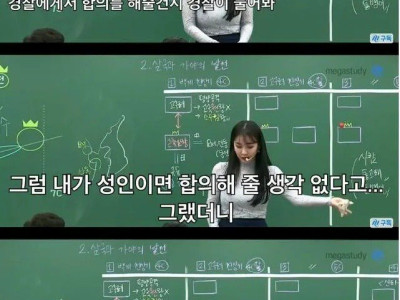 이다지 강사.. 괴롭히던 상사 10년 만에 만난 썰