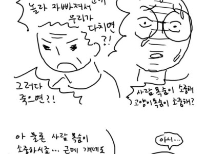 캣맘이 그린 만화