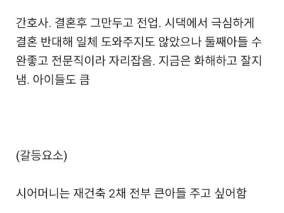 50억 시댁 유산다툼 의견좀...
