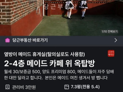프리미엄 붙는 옥탑방