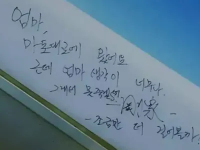 마포대교에 적혀있던 한 글귀