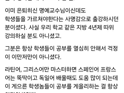 의지만 있으면 된다고 학생들을 안타까워 하던 교수님.jpg