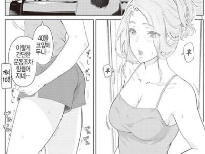 운동하다가 택배 받으러 나갔는데 택배기사가 감사하다고 하는.manhwa