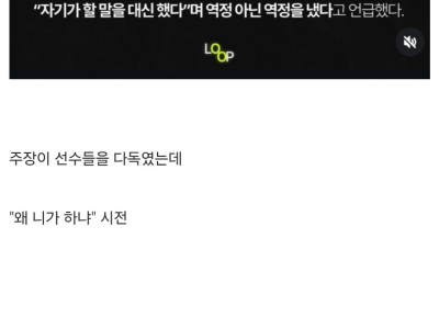 패배 후 홍명보가 손흥민에게 역정을 낸 이유