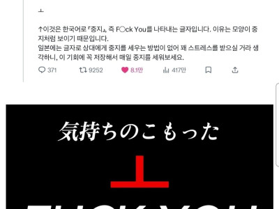 일본인에게 한국의 좋은(?) 문화를 전파하는.jpg
