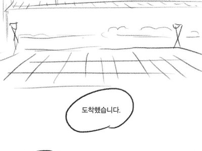 (19, 스압) 10게이 무협만화.manhwa
