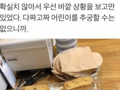 외국계 한국인 가족 손님 방문 썰.jpg