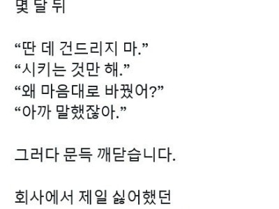 AI랑 대화하다보면 생기는 문제.jpg