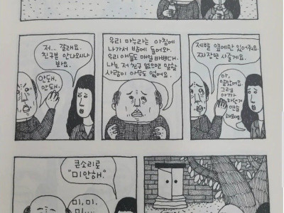 미친뇸아 니가먼저 잘못했잖아 짤의 뒷이야기.jpg
